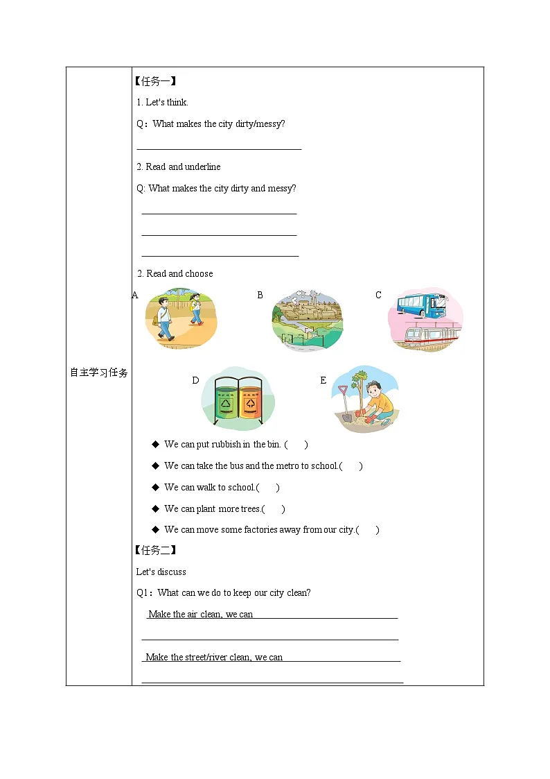 译林版英语六年级上册Unit 6 Story time(学习任务单)(含答案)第3页