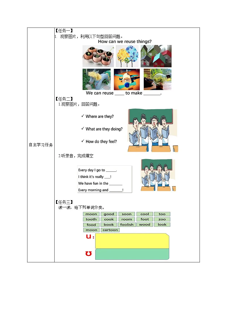译林版英语六年级上册Unit 7 Fun time & Sound time & Culture time & Ticking time(学习任务单)(含答案)第2页