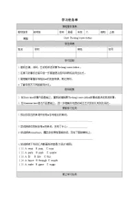 小学英语牛津译林版六年级上册Unit 1 The king's new clothes导学案及答案