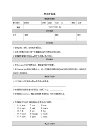 小学牛津译林版Unit 2 What a day!学案