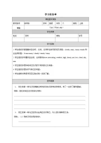 牛津译林版Unit 2 What a day!学案