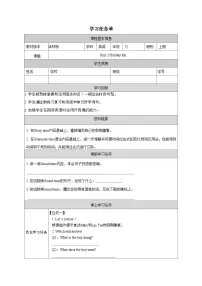 小学英语牛津译林版六年级上册Unit 3 Holiday fun导学案
