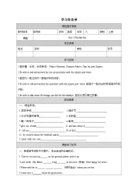 英语六年级上册Unit 3 Holiday fun学案设计