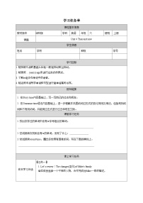 小学英语牛津译林版六年级上册Unit 4 Then and now学案
