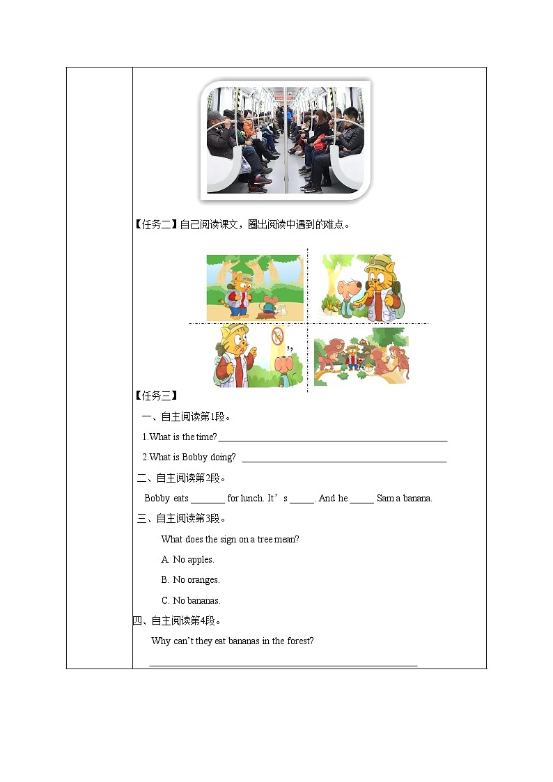 译林版英语六年级上册Unit5 Culture time& Cartoon time(学习任务单)(含答案)第2页