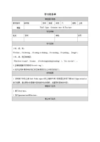 小学牛津译林版Unit 5 Signs学案