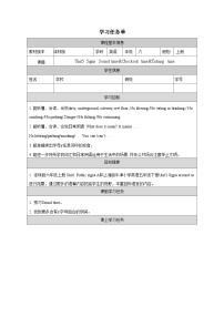 牛津译林版六年级上册Unit 5 Signs学案