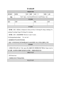 牛津译林版六年级上册Unit 5 Signs学案