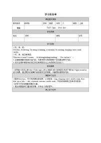 小学Unit 5 Signs学案