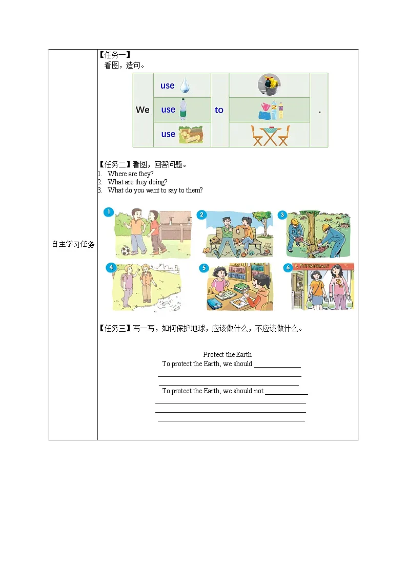 译林版英语六年级上册Unit7 Grammar time& Checkout time(学习任务单)(含答案)第2页