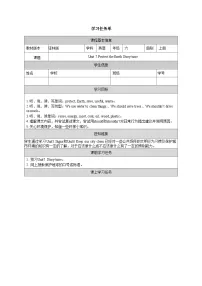 牛津译林版六年级上册Unit 7 Protect the Earth导学案