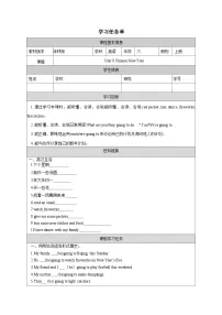 牛津译林版六年级上册Unit 8 Chinese New Year学案设计