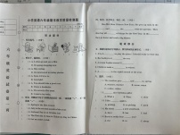 辽宁省营口市盖州市2024-2025学年六年级上学期1月期末英语试题