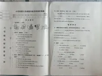 辽宁省营口市盖州市2024-2025学年六年级上学期1月期末英语试题