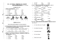 内蒙古呼和浩特市赛罕区区2024-2025学年三年级上学期期末英语试题