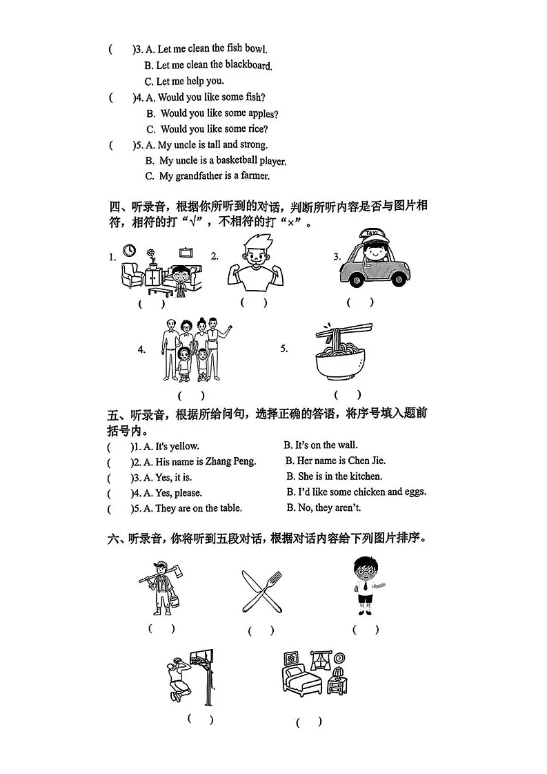 山东省济南市市中区2024-2025学年四年级上学期期末英语试题第2页