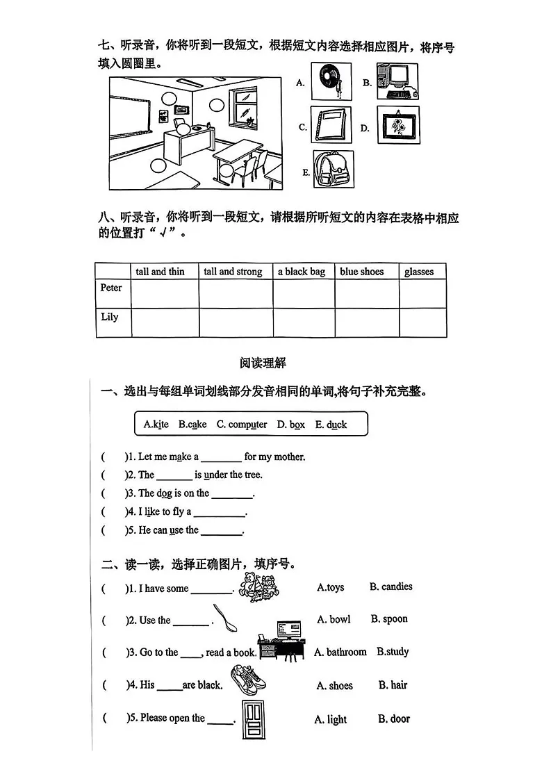 山东省济南市市中区2024-2025学年四年级上学期期末英语试题第3页
