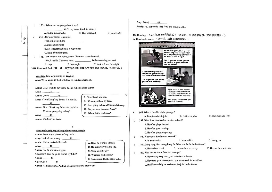 山东省济南市槐荫区2024-2025学年六年级上学期期末英语试题第2页