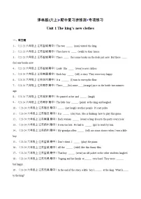牛津译林版六年级上册Unit 1 The king's new clothes巩固练习