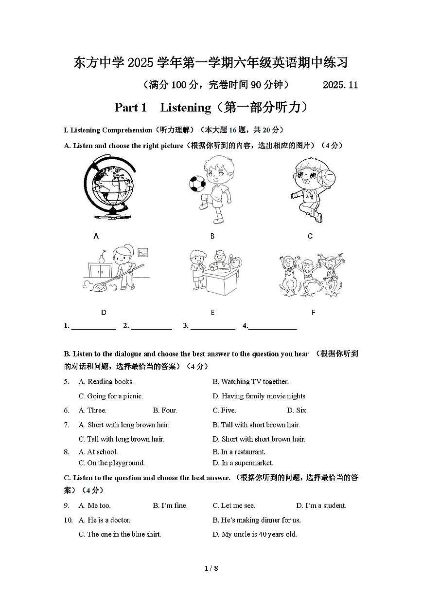 上海市东方中学2025-2026学年六年级上学期期中考试英语试卷第1页