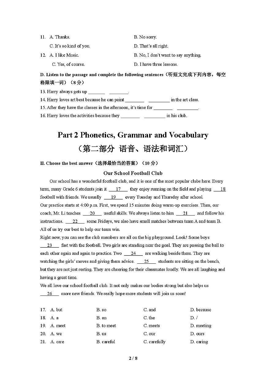 上海市东方中学2025-2026学年六年级上学期期中考试英语试卷第2页