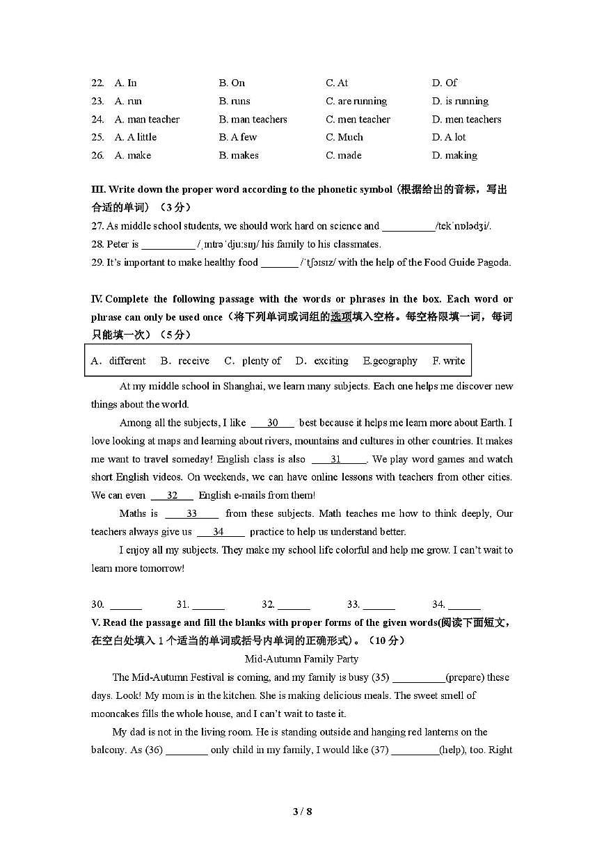 上海市东方中学2025-2026学年六年级上学期期中考试英语试卷第3页