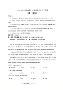 山东省莱阳市2024-2025学年（五四学制）六年级上学期英语期末考试题