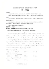 山东省莱阳市2024-2025学年（五四学制）六年级上学期英语期末考试题