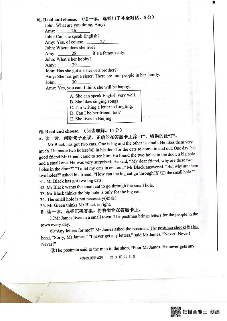 山东省青岛市李沧区2024-2025学年六年级上学期期末英语试题第3页