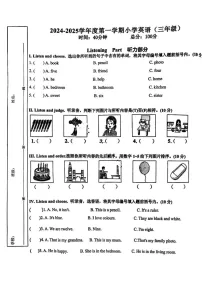 山东省青岛市崂山区2024-2025学年三年级上学期期末英语试题