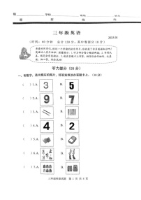 山东省潍坊市2024-2025学年三年级上学期1月期末英语试题