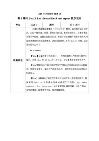 人教版PEP(2024)五年级上册(2024)Part B教学设计