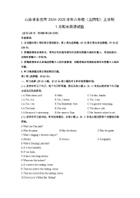 山东省东营市2024-2025学年六年级(五四制)上学期1月期末英语试卷(学生版)