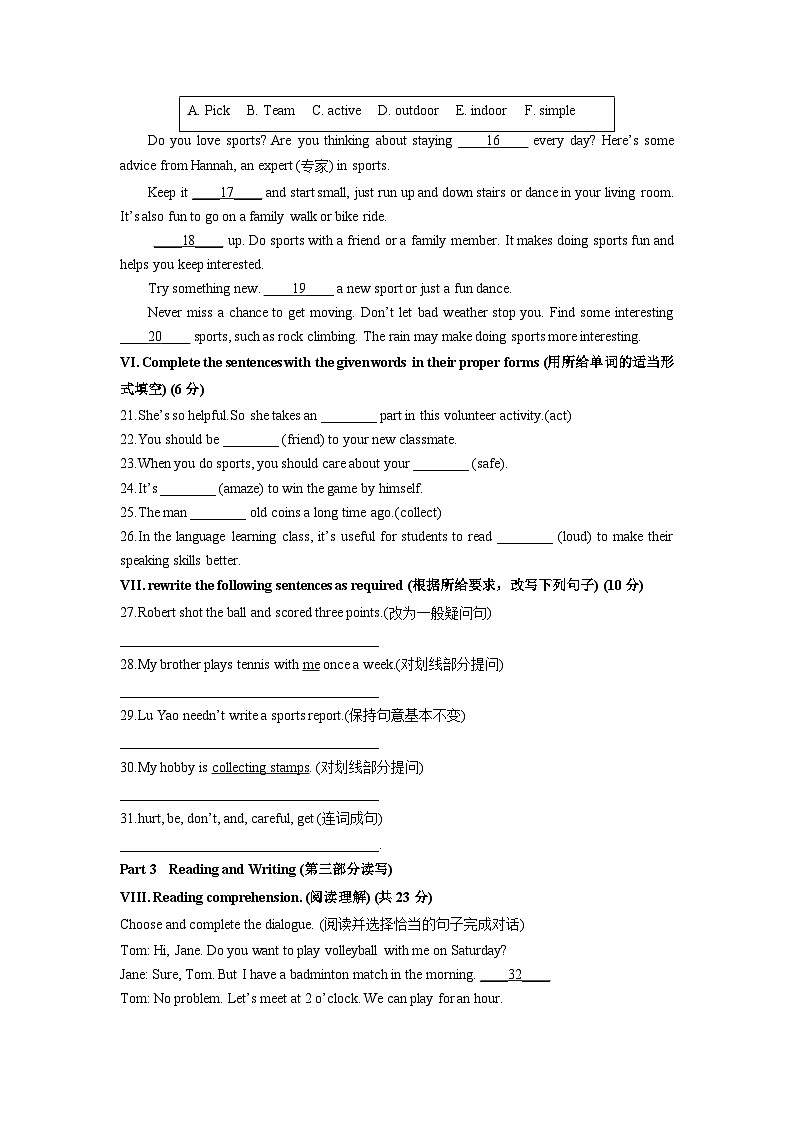上海市普陀区2025-2026学年六年级(五四制)上学期12月阶段练习英语试卷(学生版)第2页