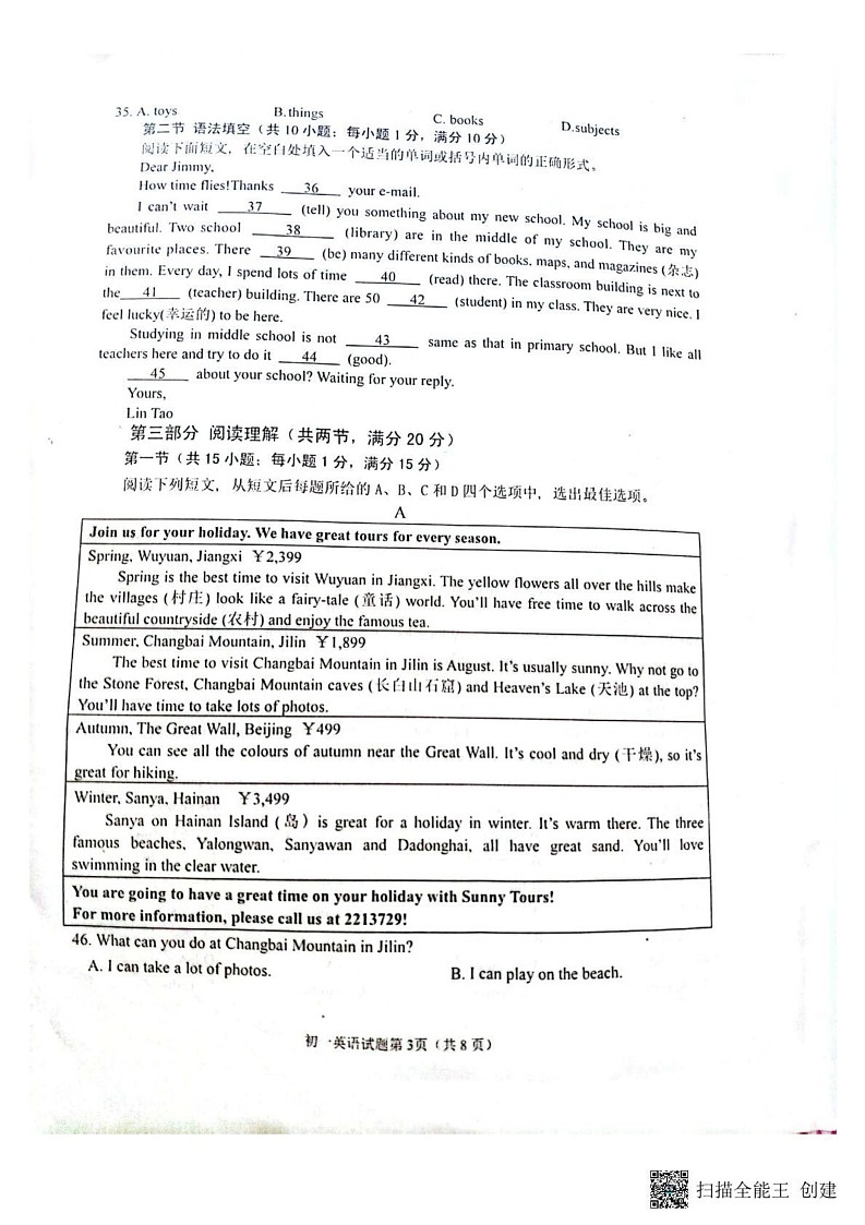 山东省烟台市海阳市2024-2025学年六年级上学期1月期末英语试题第3页