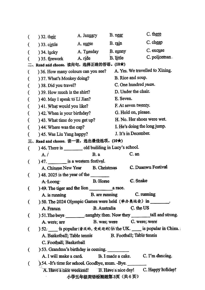 山东省烟台市莱山区2024-2025学年五年级上学期期末英语试题第3页