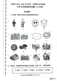 山东省烟台市蓬莱区2024-2025学年五年级上学期期末英语试题
