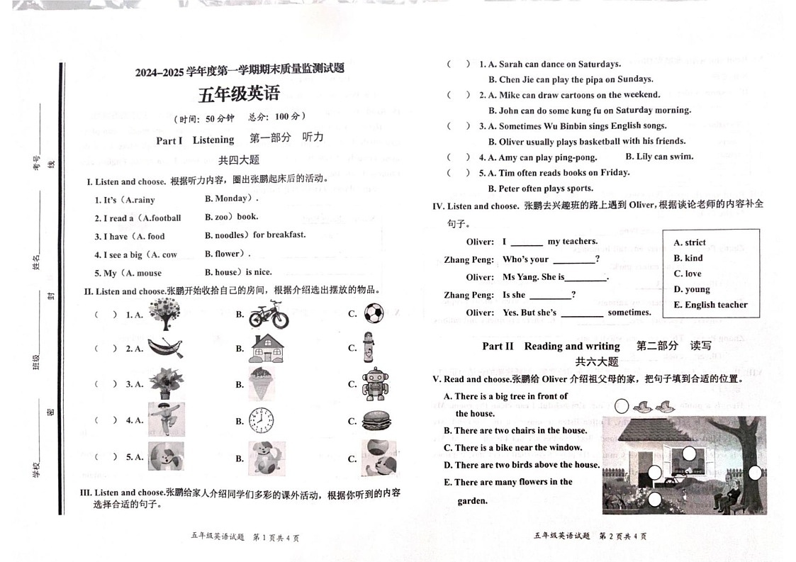 山东省枣庄市山亭区2024-2025学年五年级上学期1月期末英语试题第1页