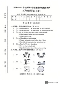 山西省临汾市霍州市联考2024-2025学年五年级上学期1月期末英语试题