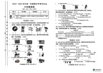 山西省吕梁市文水县2024-2025学年六年级上学期期末英语试题