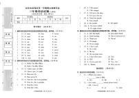 陕西省汉中市南郑区2023-2024学年三年级上学期期末英语试题