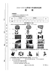 山西省长治市2024-2025学年六年级上学期1月期末英语试题
