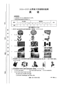山西省长治市2024-2025学年六年级上学期1月期末英语试题