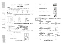 陕西省安康市白河县2024-2025学年五年级上学期期末英语试题