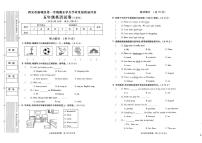 陕西省西安市新城区2024-2025学年五年级上学期期末英语试题及答案