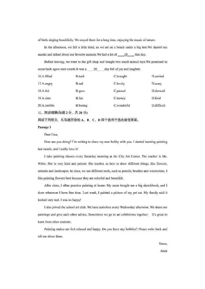 黑龙江省齐齐哈尔市联考2025-2026学年六年级(五四制)上学期12月月考英语试卷(学生版)第3页