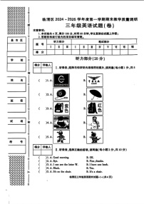 陕西省渭南市临渭区2024-2025学年三年级上学期期末英语试题