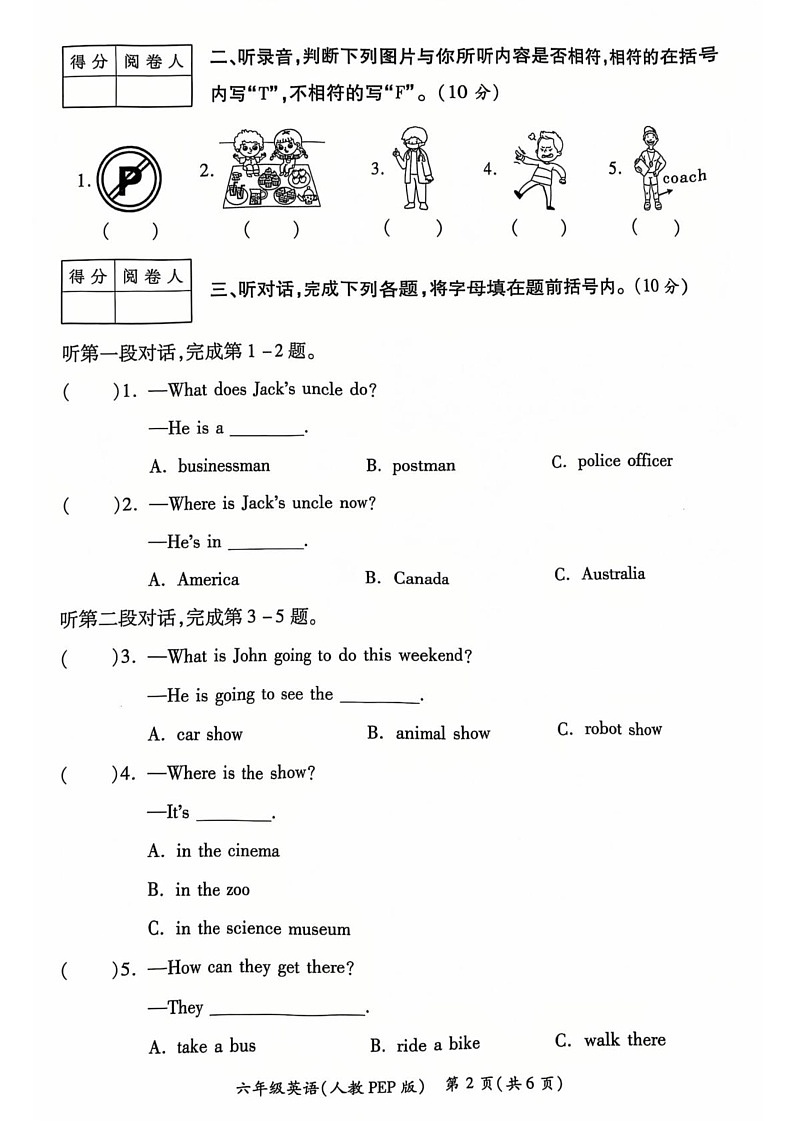 陕西省西安市碑林区2024-2025学年六年级上学期期末英语试题第2页