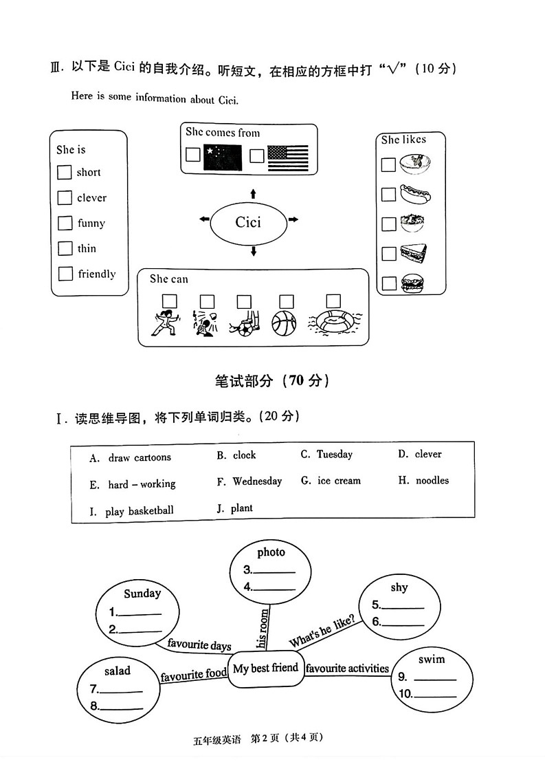 陕西省西安市灞桥区2024-2025年五年级上学期期末英语试题第2页
