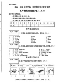 陕西省西安市蓝田县2024-2025学年五年级上学期期末英语试题